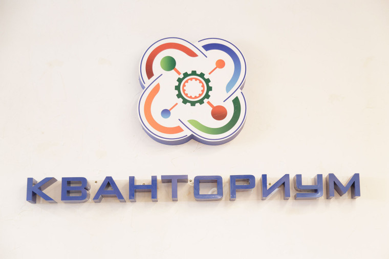 Экскурсия директоров школ Октябрьского района в кванториум.