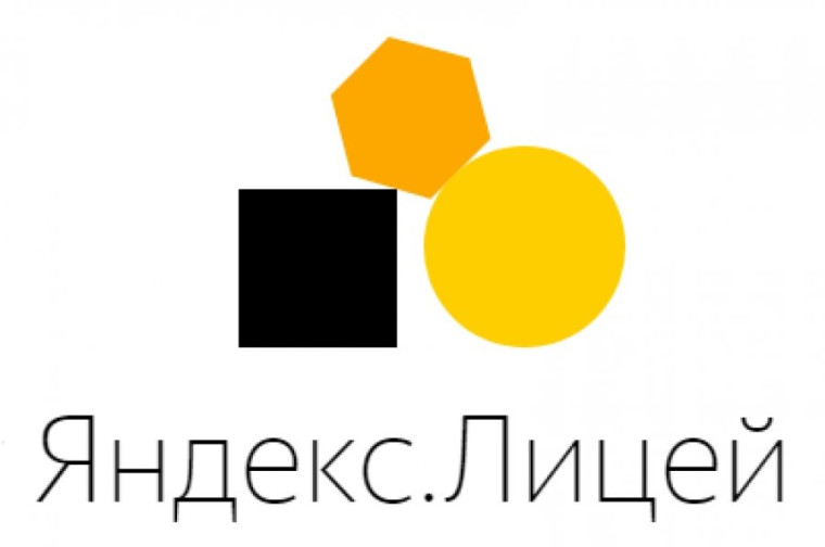 Набор в Яндекс Лицей 2024.
